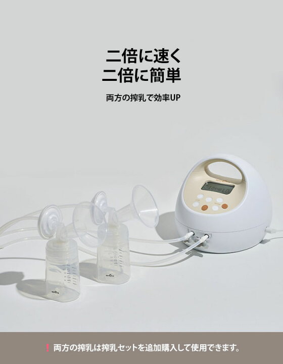 楽天市場】【送料無料】SPECTRA スペクトラ S2 Pro 母乳搾乳機 食用 
