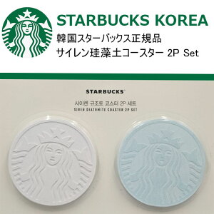 []؍X^o TČ]yR[X^[ 2P Set ]yR[X^[Siren Diatomite Coaster