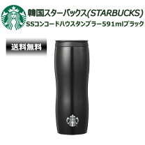 タンブラー ベンティの通販