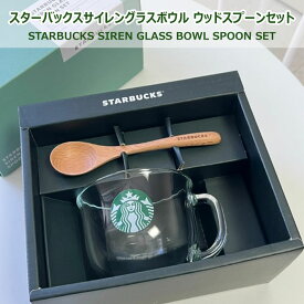 [送料無料]韓国スターバックス サイレン グラスボウル ウッドスプーンセット/STARBUCKS SIREN GLASS BOWL SPOON SET
