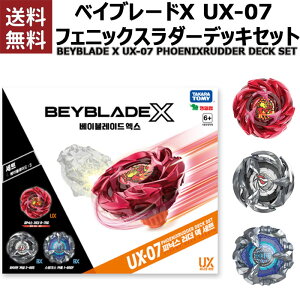 [��������]�x�C�u���[�h X UX-07 �t�F�j�b�N�X���_�[�f�b�L�Z�b�g �R�}�V�т������� BAYBLADE X PHOENIXRUDDER DECK SET UX-07[�؍���]