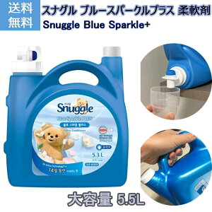 []XiO u[Xp[N vX _ e 5.5L Snuggle Blue Sparkle Fabric Softner _