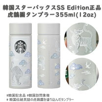 楽天市場】韓国 スターバックス タンブラー ミントの通販