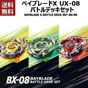 [��������]�x�C�u���[�h X BX-08 �o�g���f�b�L�Z�b�g BAYBLADE X BATTLE DECK SET BX-08 [�؍���]