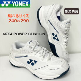 [送料無料]ヨネックス バドミントンシューズ 男女共用 ホワイト YONEX Badminton Shoes SHB-65X4EX(240~290 SIZE)