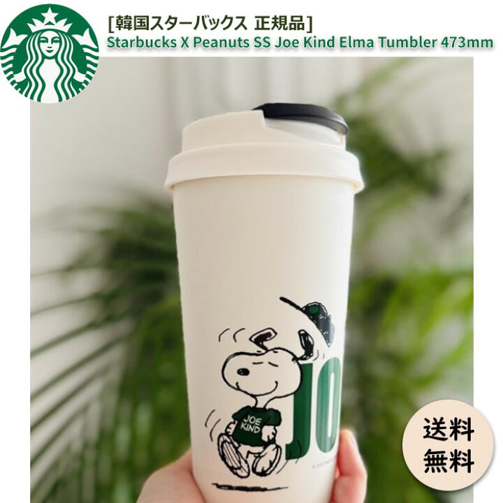 楽天市場】[送料無料][韓国スターバックス 正規品]スターバックス X 