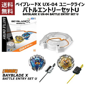 []xCu[h X UX-04 j[NC ogGg[ZbgU BAYBLADE X UX-04 BATTLE ENTRY SET U [؍]