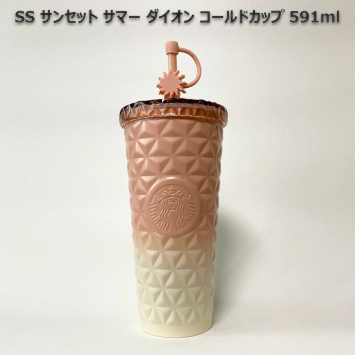 楽天市場】[送料無料]スターバックス SS サンセット サマー ダイオン