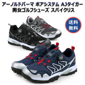 [送料無料]アーノルドパーマ ボアシステム AJタイガー 男女ゴルフシューズ スパイクリス スクリーンゴルフシューズ