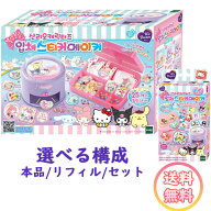[送料無料]ウィドリーム サンリオキャラクターズ ブリンブリン 立体ステッカーメーカー