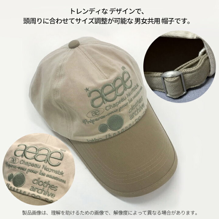 楽天市場】aeae エーイーエーイー 韓国 キャップ 帽子 15 カラー 深め 