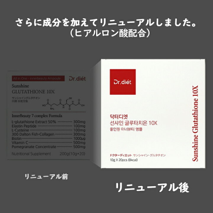 楽天市場】【送料無料】ドクターディエット サンシャイン グルタチオン 