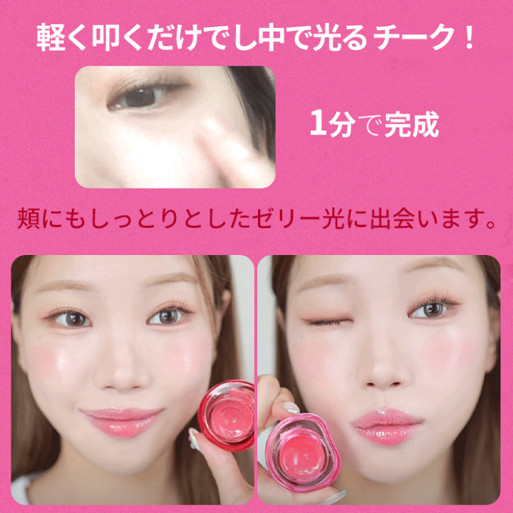 楽天市場】fwee Lip & Cheek Glowy Jelly Pot フィー リップ 楽天市場】fwee Lip & Cheek Glowy Jelly Pot フィー リップ