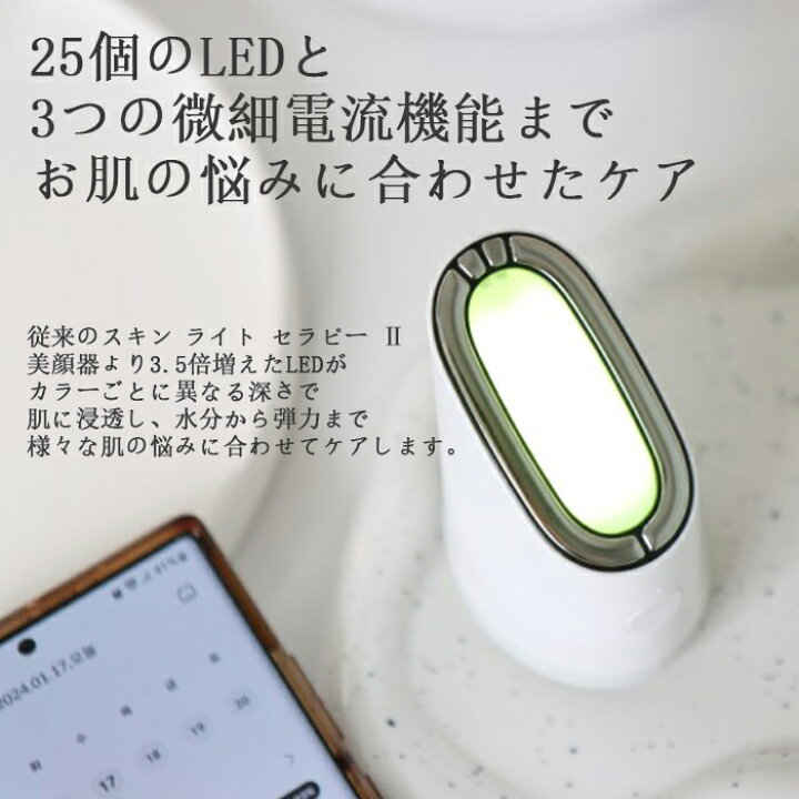 楽天市場】makeon スキン ライト セラピー iii メイクオン 美顔器 肌質 