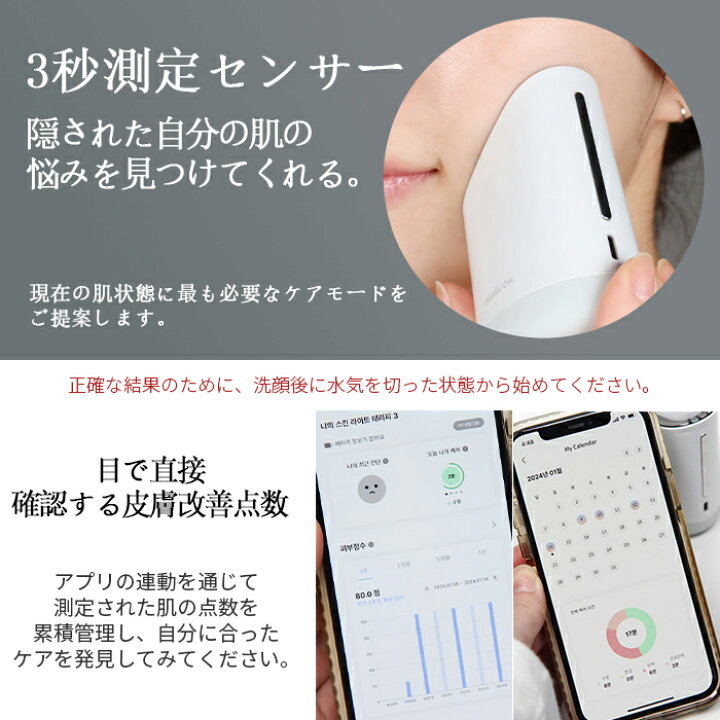楽天市場】makeon スキン ライト セラピー iii メイクオン 美顔器 肌質 