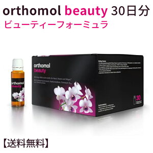 ORTHOMOL �I�[�\���� �y���������z orthomol beauty 30 ���� �I�[�\���� �r���[�e�B�[�h�����N �r���[�e�B�[ �t�H�[�~���� ��̓� �v���[���g �l�C