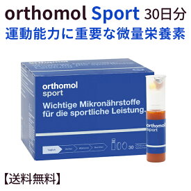 orthomol sport 30 ★ orthomol スポーツパフォーマンスのための微量栄養素の特定の組み合わ サプリメント 30日分 エネルギー代謝に関与するL-カルニチンとコエンザイムQ10、オメガ3脂肪酸、ドコサヘキサエン酸（DHA）やエイコサペンタエン酸（EPA）が含 オーソモル ビタミン