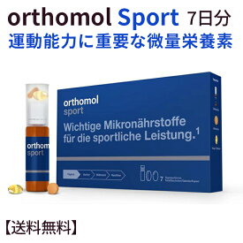orthomol sport 7 ★ orthomol スポーツパフォーマンスのための微量栄養素の特定の組み合わ サプリメント 7日分 エネルギー代謝に関与するL-カルニチンとコエンザイムQ10、オメガ3脂肪酸、ドコサヘキサエン酸（DHA）やエイコサペンタエン酸（EPA）が含 オーソモル ビタミン