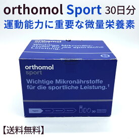 orthomol sport 30 ★ orthomol スポーツパフォーマンスのための微量栄養素の特定の組み合わ サプリメント 30日分 エネルギー代謝に関与するL-カルニチンとコエンザイムQ10、オメガ3脂肪酸、ドコサヘキサエン酸（DHA）やエイコサペンタエン酸（EPA）が含 オーソモル ビタミン