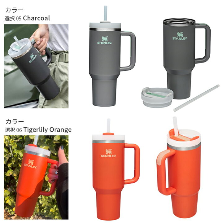 楽天市場】スタンレー タンブラー 【送料無料】 STANLEY Quencher H2.0 