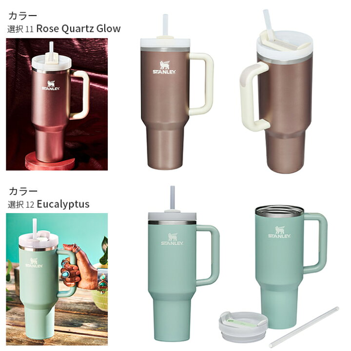 楽天市場】スタンレー タンブラー 【送料無料】 STANLEY Quencher H2.0 