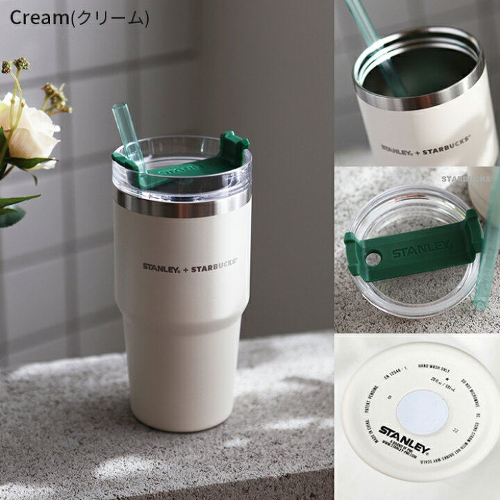 楽天市場】starbucks stanley SS ケンチャー【送料無料 