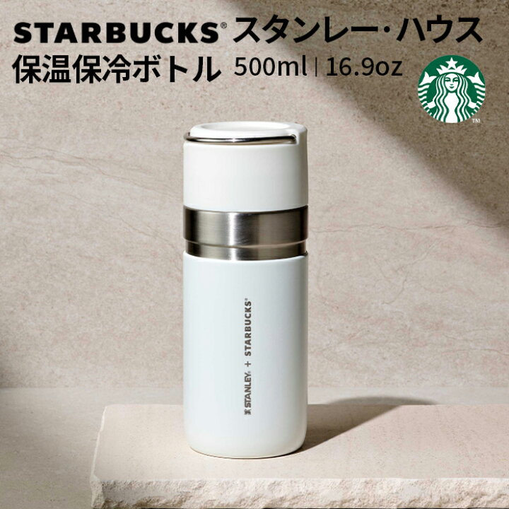 楽天市場】スタバ スタンレー 水筒【送料無料】Starbucks x Stanley 