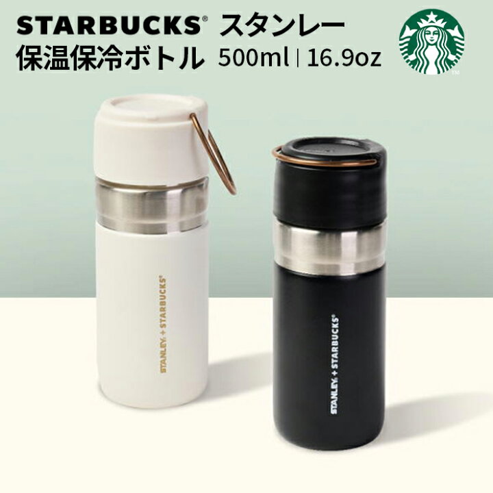 楽天市場】【送料無料】STARBUCKS SS ブラック＆ゴールド STANLEY 