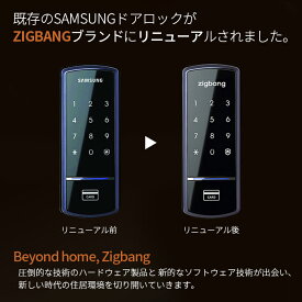 デジタルドアロック【送料無料】 ZIGBANG スマートデジタルドアロック SHS-1321(ブラック&ブルーカラー) 番号キー カードキー4個 日本語説明書付 | SAMSUNGドアロックがZIGBANGブランドにリニューアルされました。