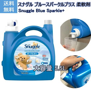 [��������]�X�i�O�� �u���[�X�p�[�N�� �v���X �_��� ��e�� 5.5 Snuggle Blue Sparkle Fabric Softner ���������_���