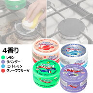 [送料無料]ピエールダルジャン マルチクリーナー フランス製 固形洗剤 300g 1〜4個セット 選択可 レモン/…