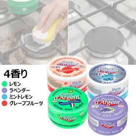 [送料無料]ピエールダルジャン マルチクリーナー フランス製 固形洗剤 300g 1〜4個セット 選択可 レモン/ラベンダー/ミントレモン/グレープフルーツ 多目的クリーナー キッチン 浴室 革製品対応 汚れ落とし 泡立ち良好 自然由来成分配合