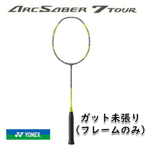 [��������]���l�b�N�X �A�[�N�Z�C�o�[7 �c�A�[ ARC7 TOUR �o�h�~���g�����P�b�g 4U5 �K�b�g�Ȃ� ������ �t���[���̂� �C�G���[ �y�� Yonex ArcSaber7 Tour