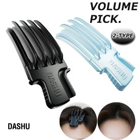[送料無料]DASHU デイリー ボリュームピック ヘアクリップ 韓国 ヘアボリュームアップクリップ 前髪 根元 ボリュームキープ ヘアセット ブラック（オリジナル）/ブルー（スリム）選べる1点