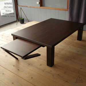 `̃lXg MINNE Walnut105 / 120cms75 / 80cm35cmEH[ibg˔ ܂肽 ܂r lXge[uŃVvȍ{ ̍