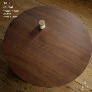 ~`̍ Soleila105cm^a120cm 35cmEH[ibg˔ uE ܂肽 ܂rȉ~ 킢{ ̍