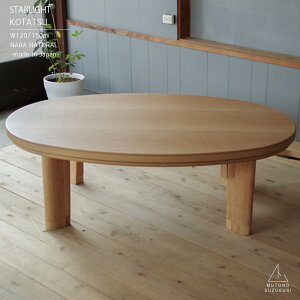 ȉ~`̃R^c starlight EX120cm^150cm i˔ i` prt ^q[^[tȃR^c 킢R^c{ ̃R^c