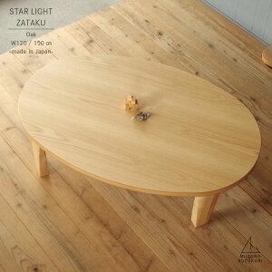 ȉ~`̍ STARLIGHT i120 / 150cms80 / 90cm33.7cmi˔ ܂肽 ܂r I[oŃVvȍ{ ̍