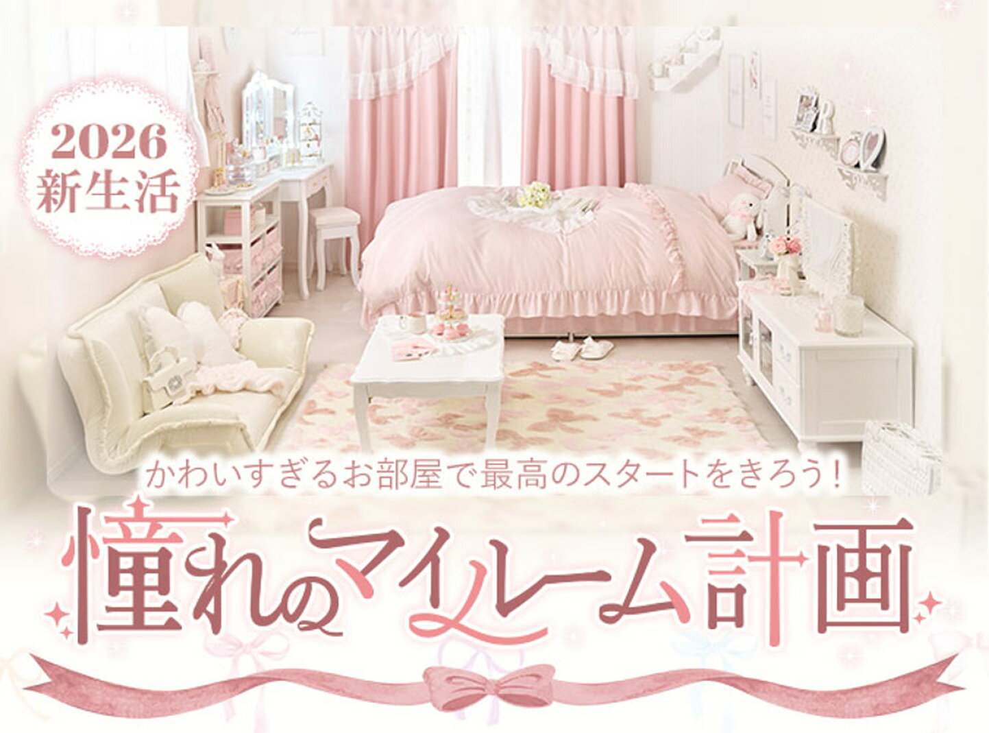 楽天市場 | ロマンティックプリンセス - ファッション/下着/ブランド 