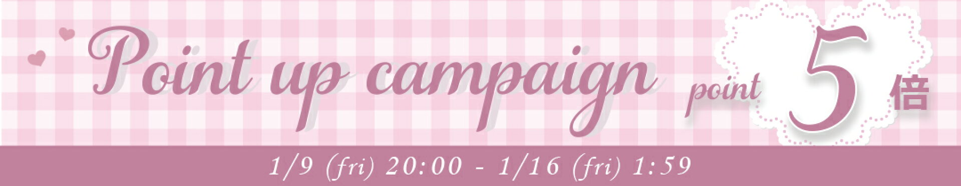 全品ポイント5倍