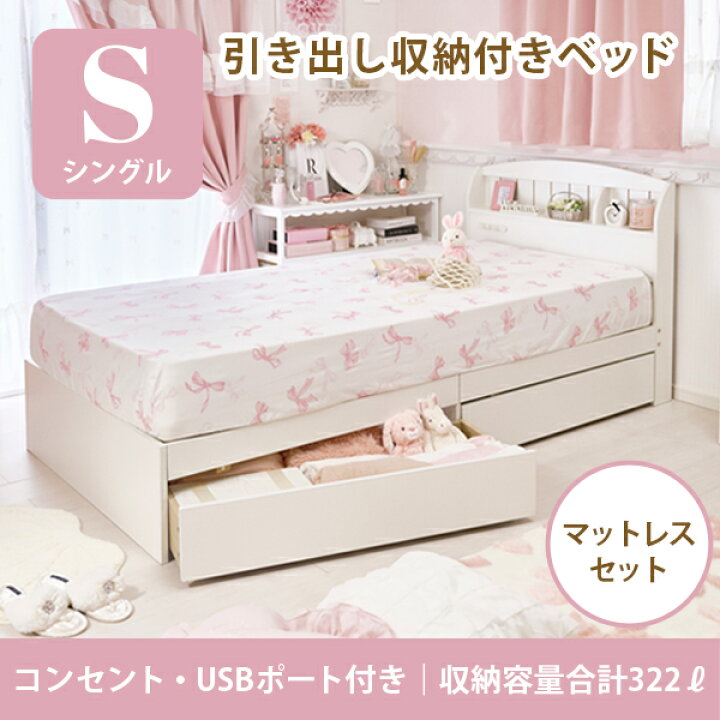 楽天市場】＜引き出し付＞たっぷり収納ベッド（シングル・ポケット 