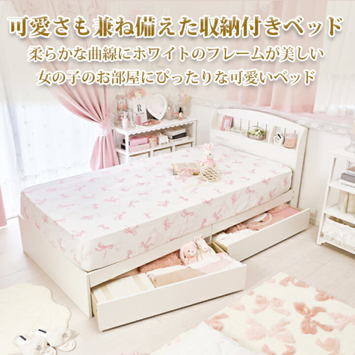 楽天市場】＜引き出し付＞たっぷり収納ベッド（シングル・ポケット 