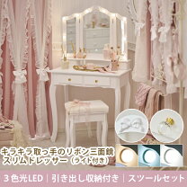 楽天市場】キラキラ（ドレッサー・鏡台｜収納家具）：インテリア・寝具 