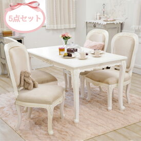 【P5倍！4日20時-11日1:59】【直送】クラシカルダイニング5点セット/Noble（ノーブル）シリーズ｜姫系 かわいい クラシック ガーリー アンティーク風 ロリータ