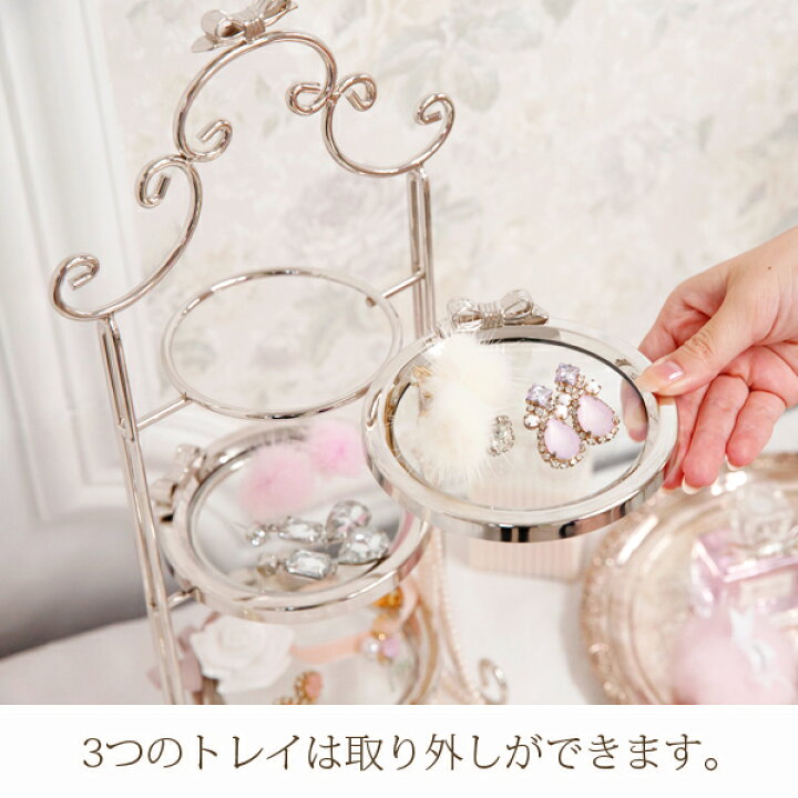 楽天市場】リボン小物3段トレイ（シルバー）｜ 姫系 かわいい ロマプリ 