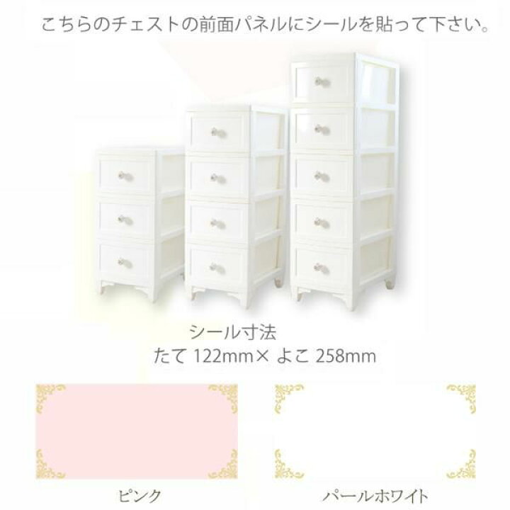 楽天市場】【直送】ドレスチェンジチェスト4段／フレーム｜姫系 
