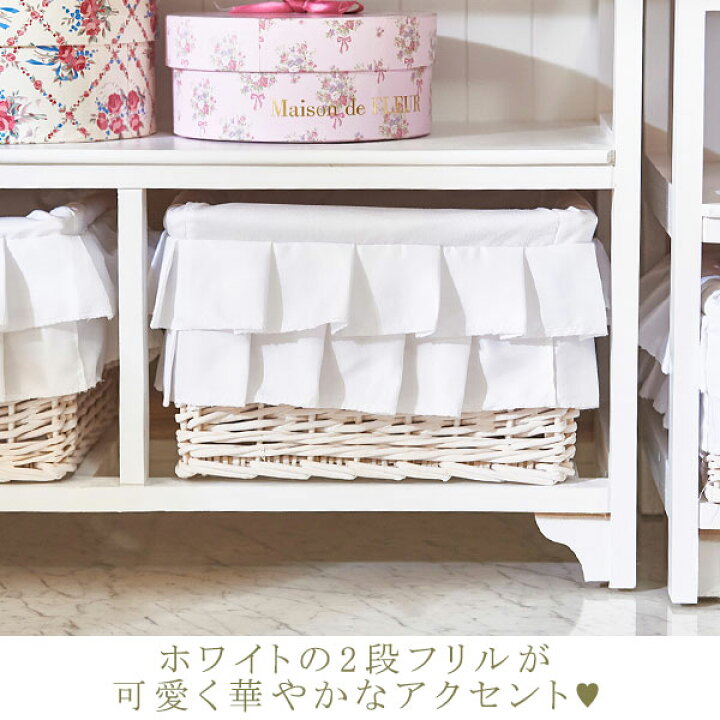 楽天市場】【直送】フリルバスケットチェスト（4杯）／fleurette 