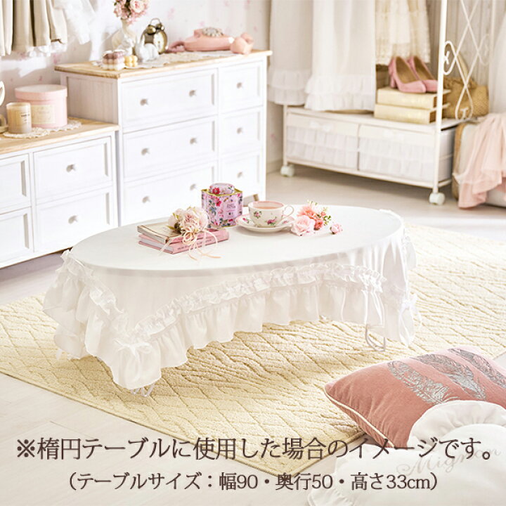 楽天市場】テーブルクロス ローテーブル ピンク フリル リボン 