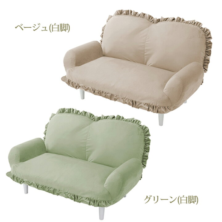 楽天市場】【直送】くすみダスティカラーのフリル付き脚付きソファ｜姫 