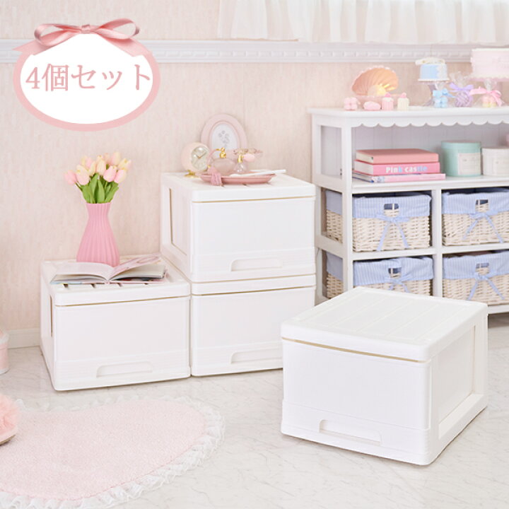 楽天市場】【直送】深型収納ケース1段/4個セット(ホワイト) ｜姫系 